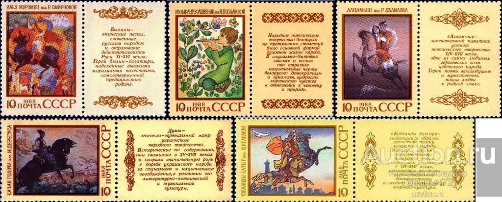 СССР 1988 пс+куп MNH