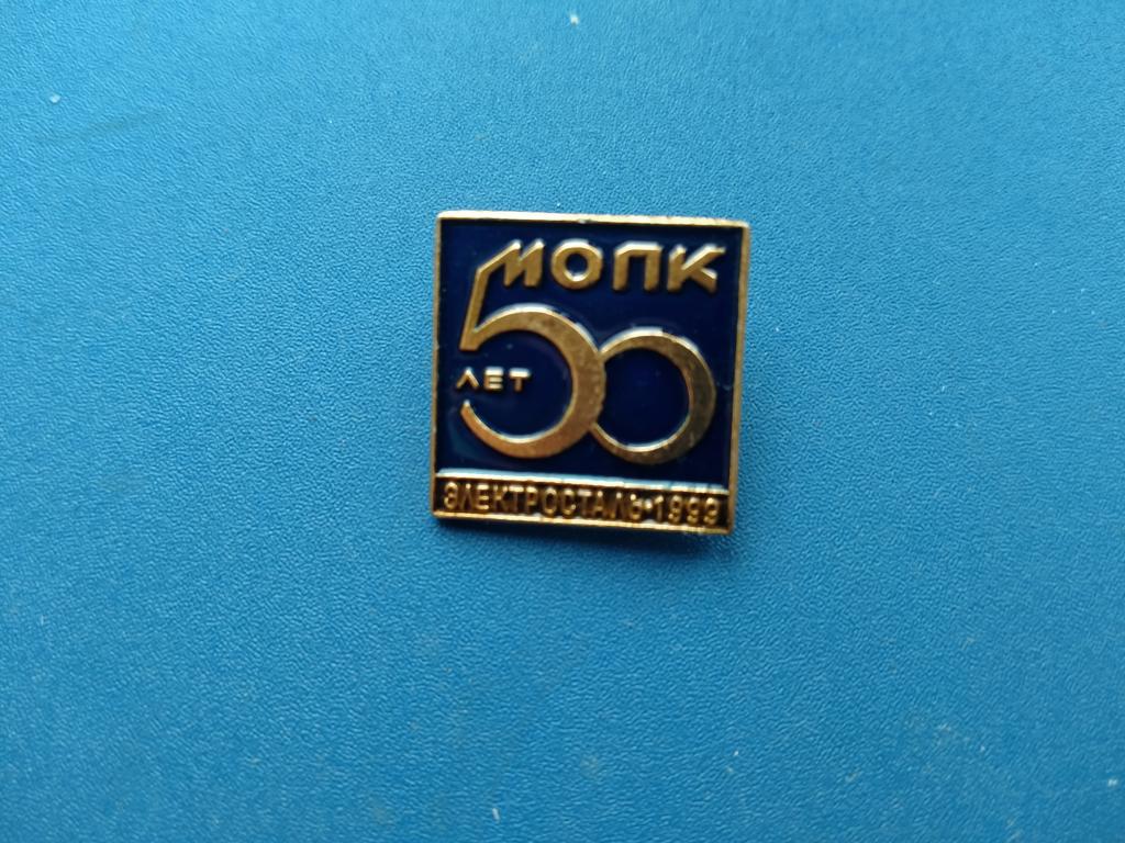 значок  50 лет МОПК Электростальский Политехникум    альбом 2 лист 1