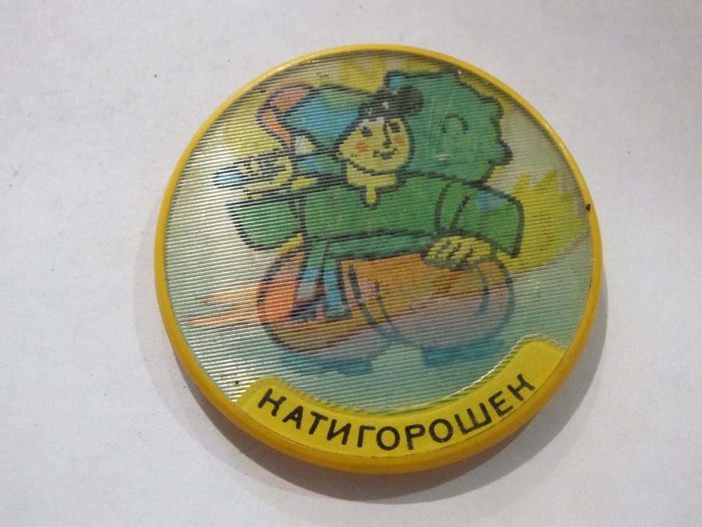 Значок Знак Геральдика и Другие Детский Катигорошек № 31