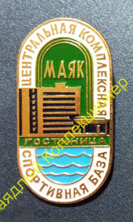 Центральная комплексная спортивная база. Гостиница "Маяк" 