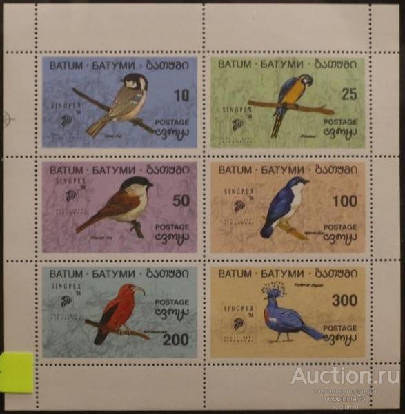 Батуми 1994 пс мл MNH