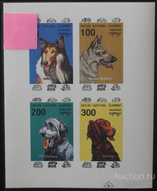 Батуми 1994 пс мл бз  MNH