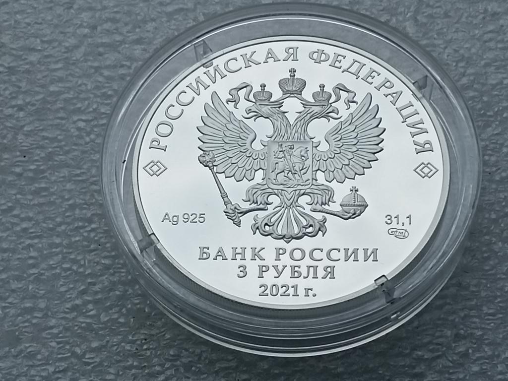 11 рублей россии. Монета Югра 2010г серебро.