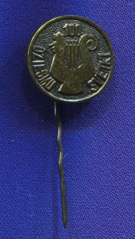 Значок «Dziesmu svetki Фестиваль» Тяжелый металл Иголка