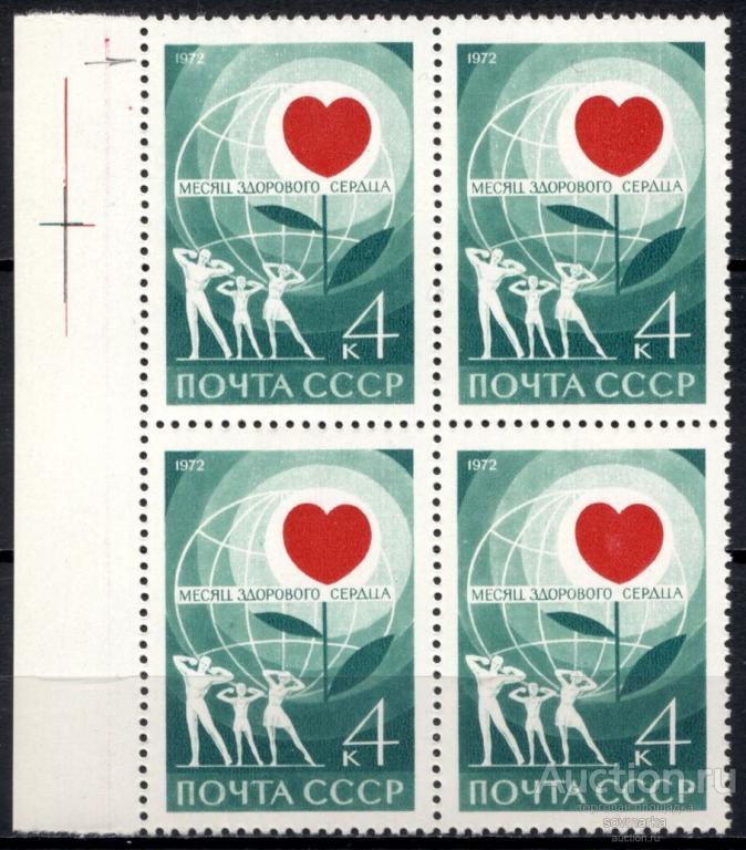 - СССР 1972 Разновидность Месяц здорового сердца сер1мар** квартблок Св # 4101 |R1-4|