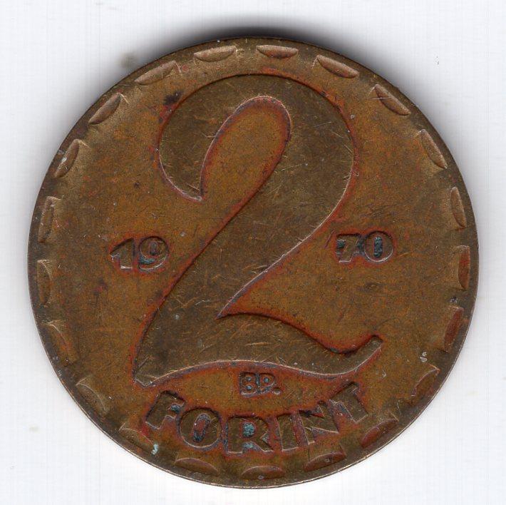 2 форинта - Венгрия - 1970