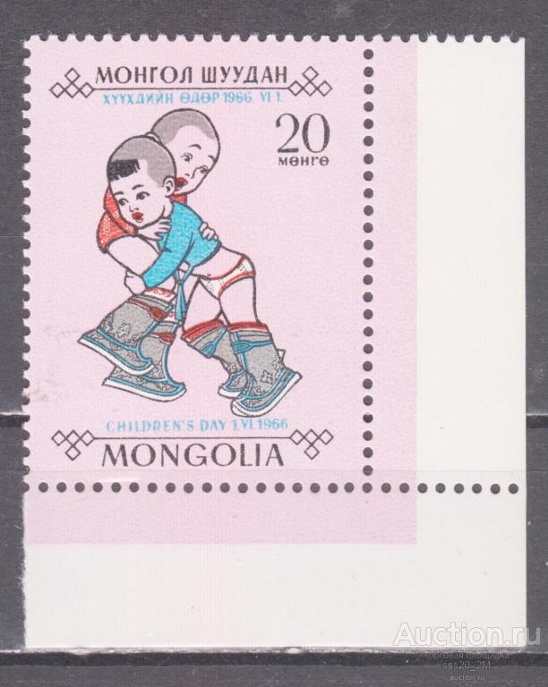 Монголия 1966 день детей Mi447 MNH (2)