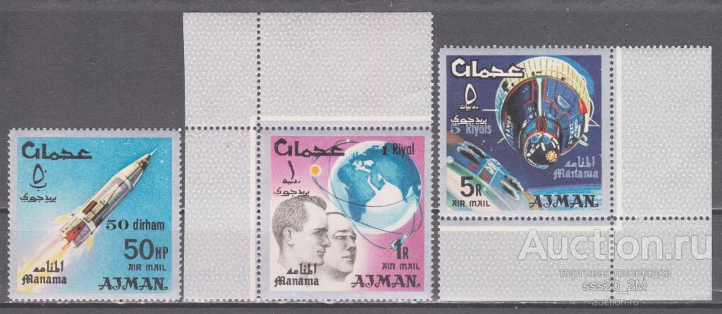 Манама 1966 исследование космоса надпечатки Mi18,19,21 MNH