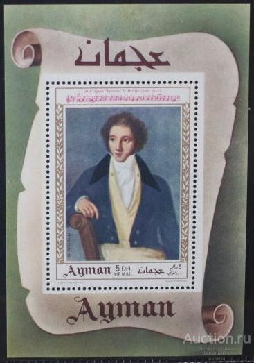 Аджман 1969 Люкс блок1  АВИА MNH
