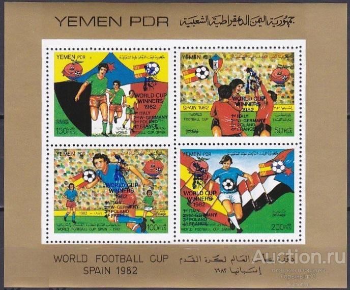 Йемен (НДРЙ) 1982 пс мл надп MNH 8е кат