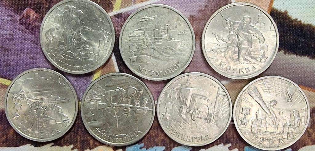 Города Герои 2 рубля 2000 г. Набор 7 шт.