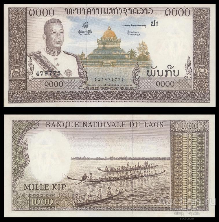 ЛАОС 1000 кип 1963 Pick 14b UNC