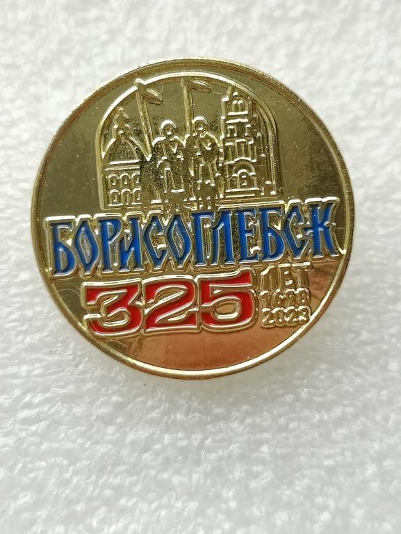 Г. БОРИСОГЛЕБСК 325 лет.