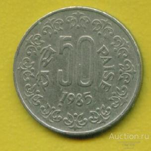 Индия 50 пайсов 1985  (х869-2)