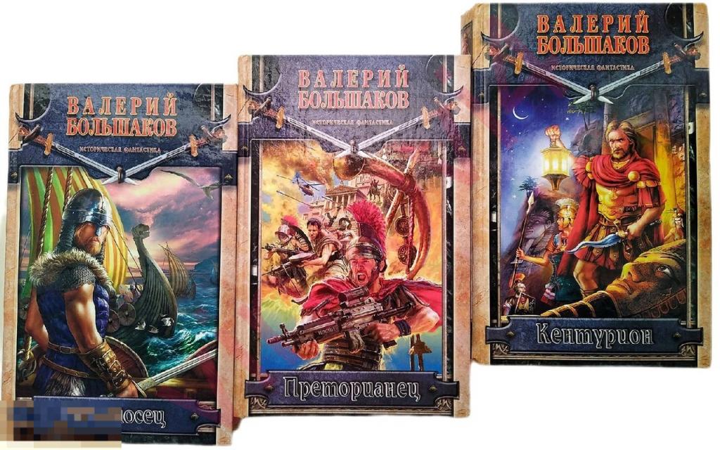 Историческая фантастика (75 электронных книг в формате FB2!!) 