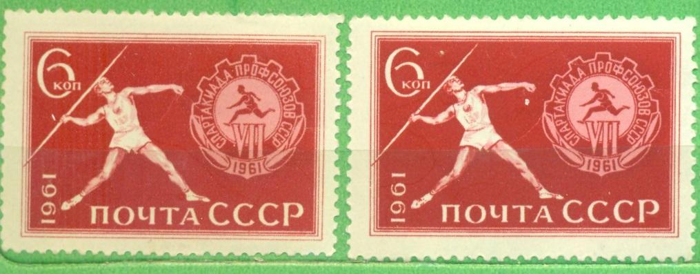 СССР 1961 г.  пара Спартакиада профсоюзов (разная бумага) негашеная **