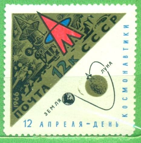 СССР 1966 г.  День космонавтики  негашеная * (клей, помарка)