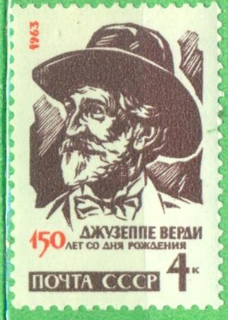 СССР 1963 г. Джузеппе Верди композитор негашеная **