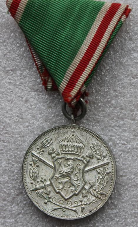 Царство Болгария Медаль За участие в Балканских войнах 1912 - 1913 гг.