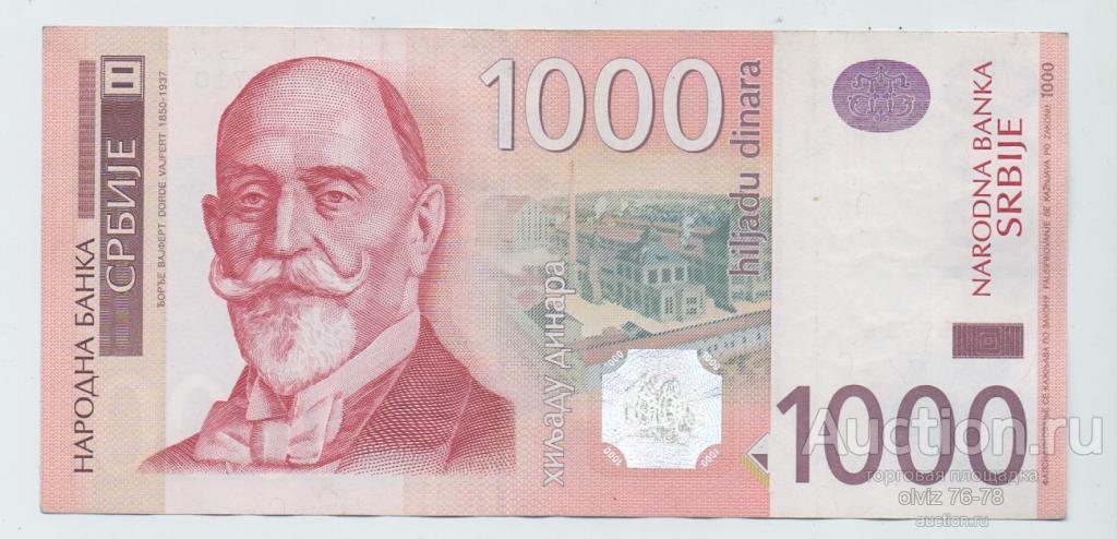 Сербия 1000 динар 2011  редкая