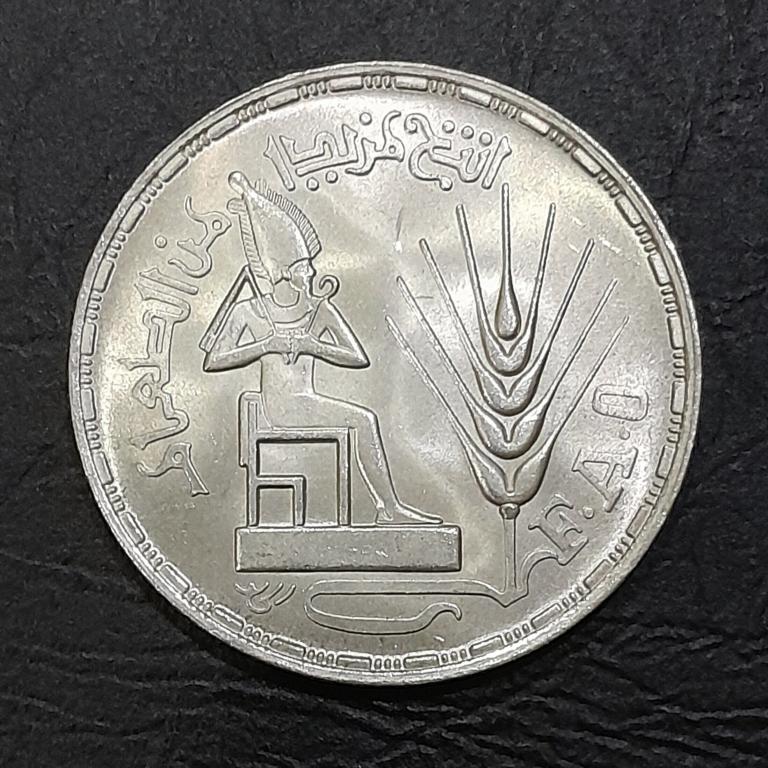 1 ФУНТ 1976 ГОД ЕГИПЕТ (ФАО).