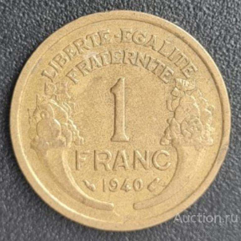 Франция 1 франк , 1940г