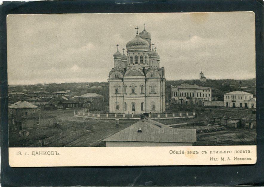 Данков. Общий вид. Собор. Липецк обл. Рязань губ. храм. церковь