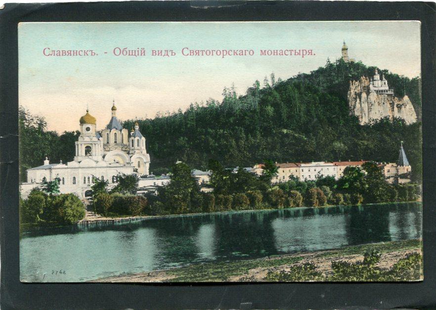 Святые Горы. Славянск. Общий вид монастыря.  Харьков губ.  Собор, церковь, храм,