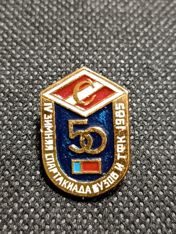 Значок. Спартак 50. 4я зимняя спартакиада вузов и ТФК