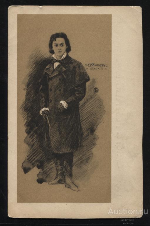 653 Община Святой Евгении Ковальский Собинов Ленский