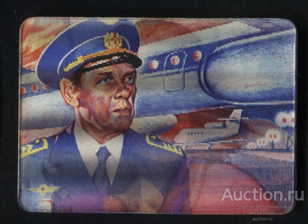 календарик стерео фильм 1982 А. Судец Экипаж самолет календарь переливной