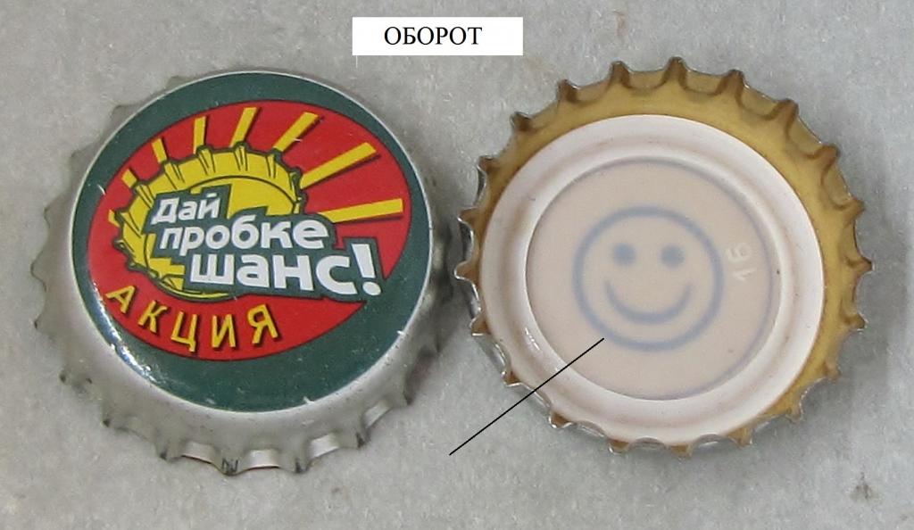 Пробка / Оборот. Клин. Россия.