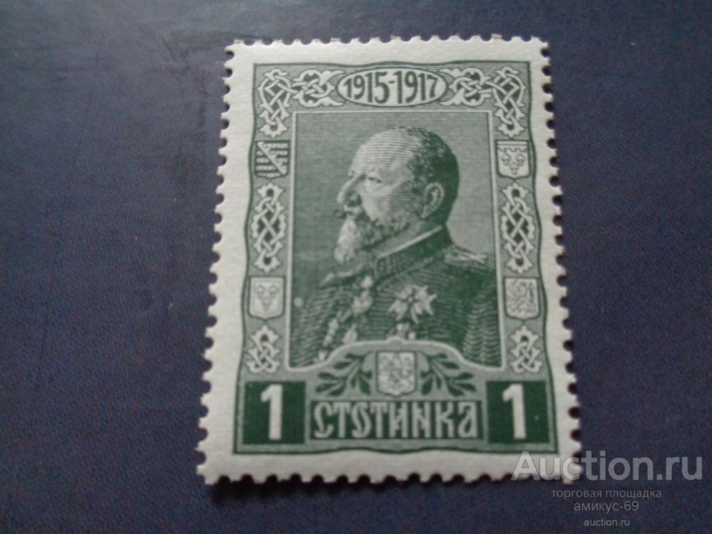 Царство Болгария  Царь Фердинанд   Чистая  ЧБН**