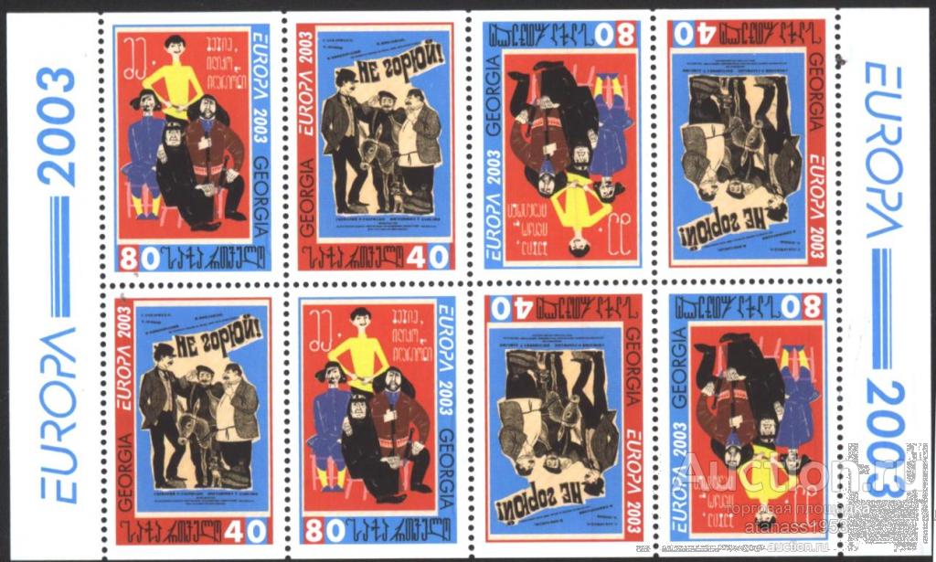 Грузия   Чистые марки из буклет  Европа СЕПТ 2003