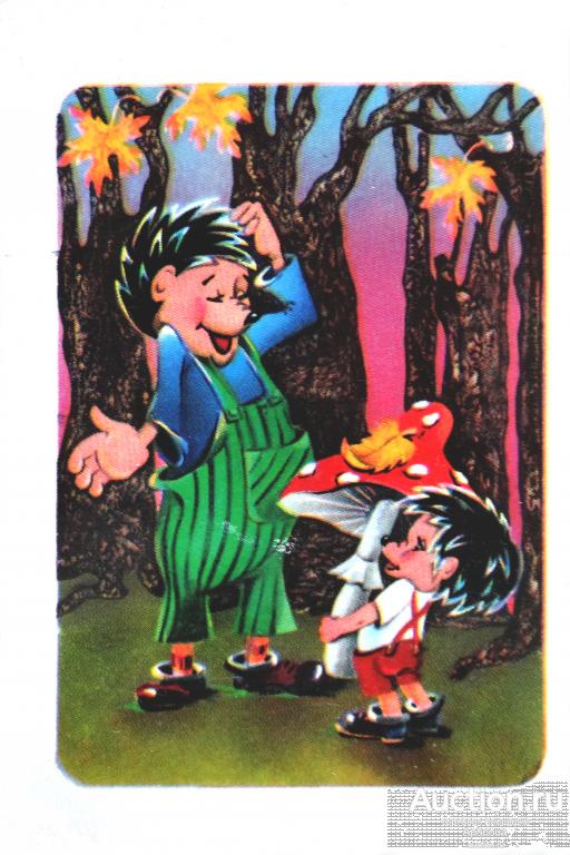 КАРМАННЫЙ Календарик Календарь ЕЖИКИ И МУХОМОР гриб мультфильм сказка 1986 Украина редкий!