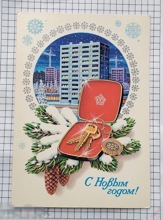 Открытка С новым годом Матвеев чистая #3 