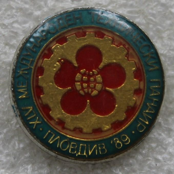 XIV Международный технический панаир Пловдив-89 Болгария НРБ Техника Ярмарка Фестиваль Голубь