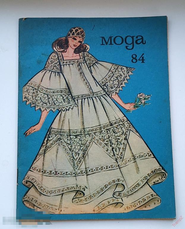 Буклет Мода 1984 Киев. чертеж выкройки 