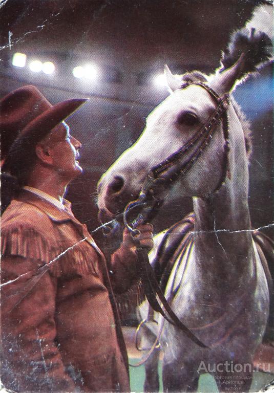 КАРМАННЫЙ Календарик Календарь СССР 1983 Цирк Дрессировщик Вальтер Запашный Фауна Лошадь Союзгосцирк