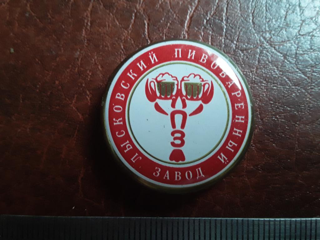 Пробка пивная Лысковский пивоваренный завод