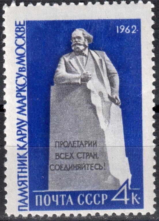 СССР 1962 Памятник К. Марксу. Серия (Сол. 2680) MNH **