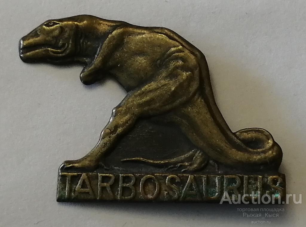 Динозавр. Тарбозавр. TARBOSAURUS (детские) (020655)
