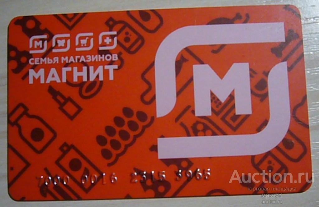 Карта "Сеть магазинов МАГНИТ". Тип 2.