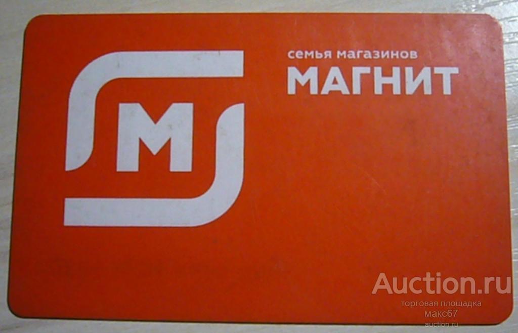 Карта "Сеть магазинов МАГНИТ". Тип 3.