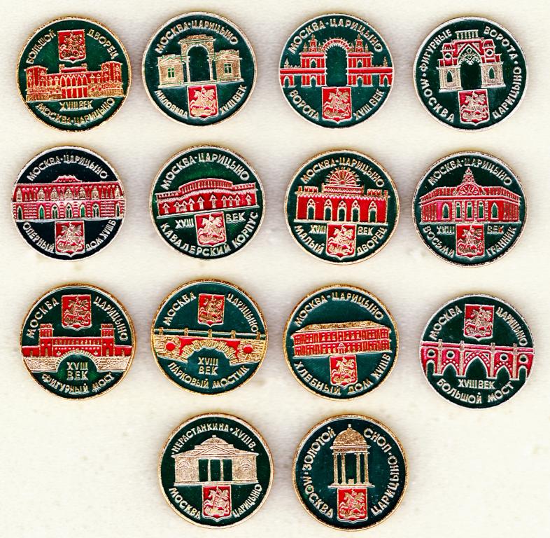 Царицыно Москва ЭТПК комплект 14 шт. архитектура РС