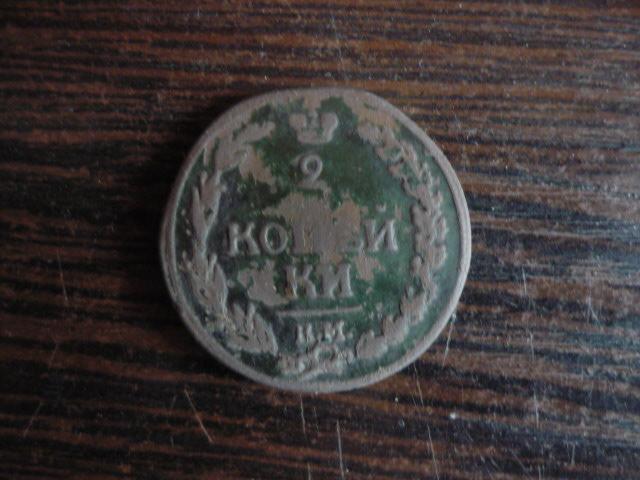 2 копейки 1812 год . Тетерев