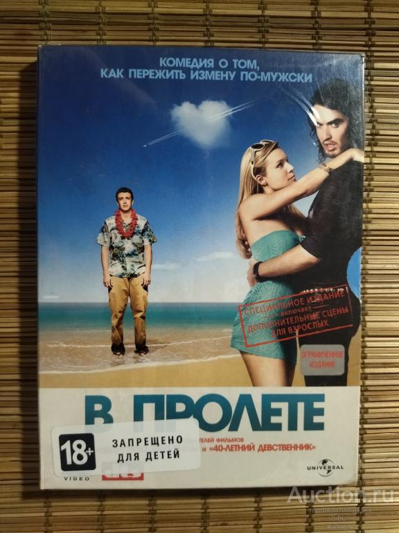 DVD фильм В пролёте//Джейсон Сигел//Кристен Белл//новый//запечатанный//003-1361
