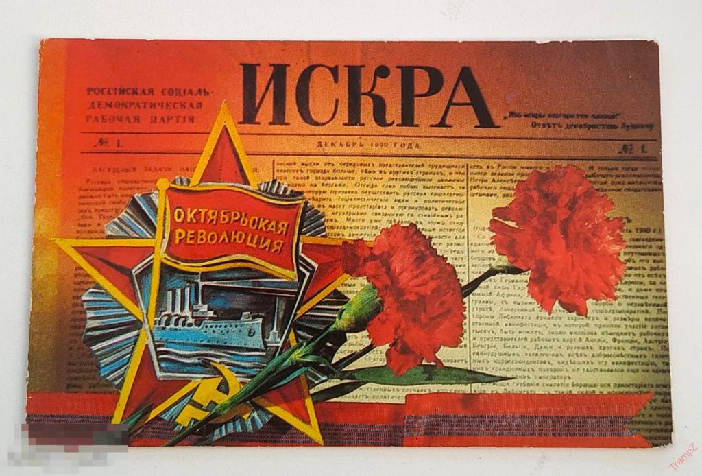Открытка С праздником. Октябрьская революция. Якименко. на украинском языке. двойная #18* 