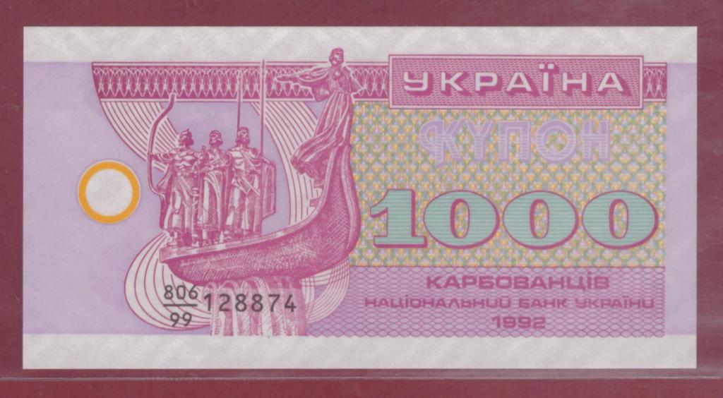 УКРАИНА. 1000 карбованцев 1992. Серия замещения. UNC.