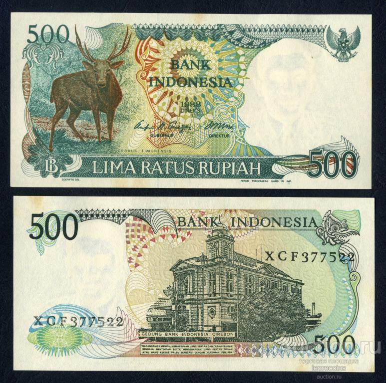 Индонезия 500 рупий 1988 г.; P#123; аUNC/UNC (пятна)